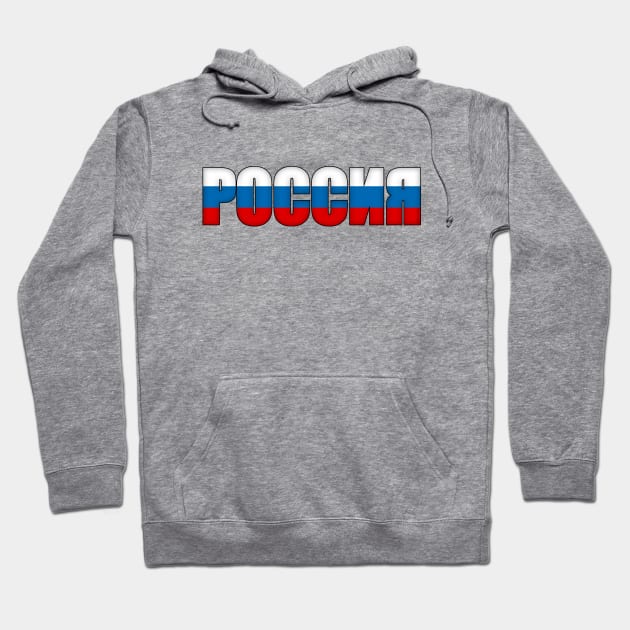 Russia Hoodie by SeattleDesignCompany